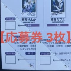 A*y様 BUBKAブブカ3月号 直筆サイン入りチェキ応募券3枚 小坂菜緒 金村