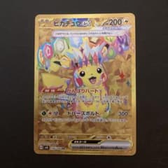 【極美品】ピカチュウex UR SV8 136/106 超電ブレイカー 極美品】ピカチュウex UR SV8 超電ブレイカー 136/106 - メルカリ