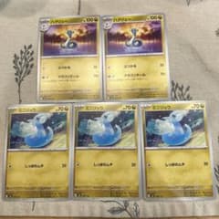 ミニリュウ しっぽのムチ カード 20枚セット ミニリュウ 4枚セット ポケモンカード しっぽのムチ - メルカリ