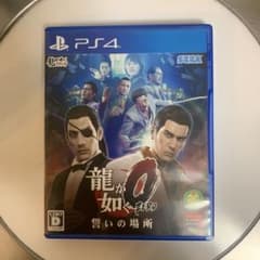 龍が如く0 PS4のサムネイル
