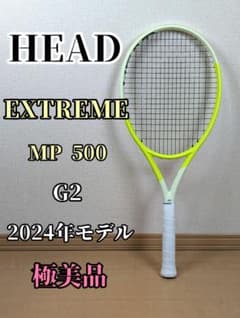 極美品】HEAD ヘッド EXTREME MP 500 G2 2024年モデル - メルカリ