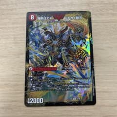 爆熱王DXバトガイ銀河/爆銀王剣バトガイ刃斗(ハート)のサムネイル