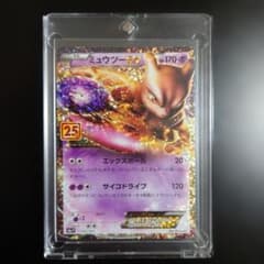 極美品】ミュウツーEXプロモカードパック 25th ANNIVERSARY ③ - メルカリ