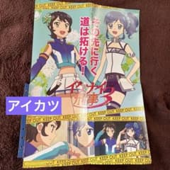 アイカツ イケナイ刑事3 ポスター 星宮いちご 有栖川おとめ 霧矢あおい