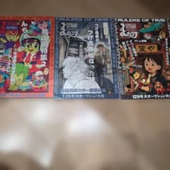 まんだらけZENBU 127 128 129 3冊セット(別冊付き) - メルカリ