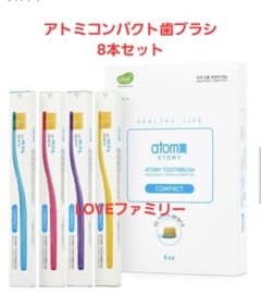 Atomy コンパクト歯ブラシ 8本セットのサムネイル