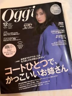 Oggi 2019年12月号　ジャニーズWEST 濵田崇裕　中間淳太　北川景子のサムネイル