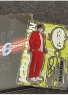 SUPER JUNIOR キュヒョン SUPER SHOW 8 　グッズセット SUPER JUNIOR アクスタ キュヒョン スパショ8 - メルカリ