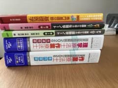 理学療法士 作業療法士 国家試験問題解説 5冊セットのサムネイル