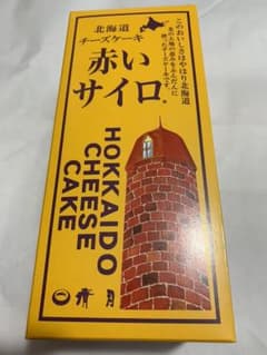 北海道 チーズケーキ 赤いサイロ 5個 クリスマス☆のサムネイル