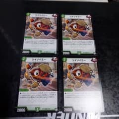 ソイソイミーのサムネイル