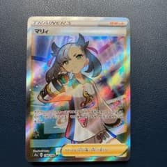 えだまめ様専用　ポケモンカード　マリィ　SRのサムネイル