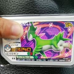 あやちゃんまん様専用ポケモンガオーレ　ビリジオンのサムネイル