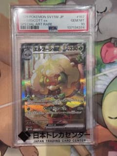 ポケモンカード SAR エルフーンex PSA 10 - メルカリ
