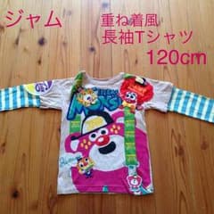ジャム 長袖Tシャツ 120cmのサムネイル