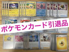 【激安まとめ売り】ポケモンカード引退品 グッズ、サポートのサムネイル