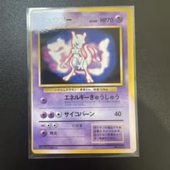 ミュウツー_「ポケットモンスターファンブック」 おまけカード PROMO 第1…のサムネイル