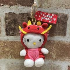 【希少】ハローキティ　ミニ熊手　レトロ　辰 1999年ハローキティ 干支ぬいぐるみ 辰ぬいぐるみ キーホルダー