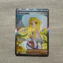 ポケモンカード メガブレイブ収録 リーリエの決心 SAR - メルカリ