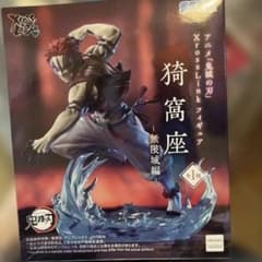 鬼滅の刃 XrossLink 猗窩座 フィギュア 無限城編
