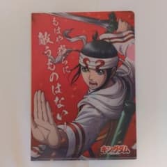 キングダム　セブンイレブン　ファイルのサムネイル