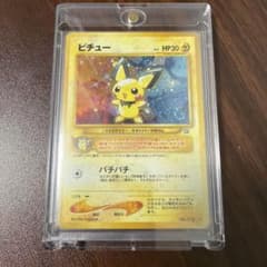 ポケモンカード ピチュー 旧裏 渦巻きホロ 十字ホロ - メルカリ