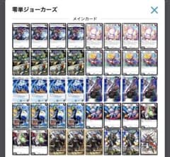 デュエルマスターズ 無色ジョーカーズデッキ CS優勝 - メルカリ