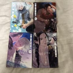 夜明けの唄 1-4巻セット ユノイチカのサムネイル