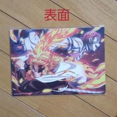 四代目メイジン様　　鬼滅の刃　映画　特典　第二弾　①のサムネイル
