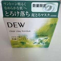 Dew clear clay fondue 90g限定品 クリアクレイフォンデュのサムネイル