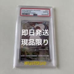 値引き【即日発送】カビゴン CHR ダークファンタズマ psa10 絶版 高騰