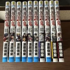 桃源暗鬼 10巻セットのサムネイル