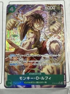 ワンピースカードゲーム ルフィ&エース スタートデッキ st30-012のサムネイル
