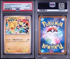 PSA10 ピカチュウ げきとうスパーク 128 在庫ラスト！ - メルカリ