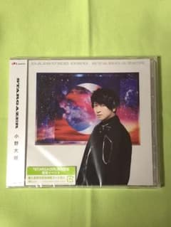 小野大輔 STARGAZER 通常盤【新品未開封】のサムネイル