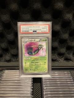 ポケモンカード ジャローダ UR BW 色違い PSA10 054/050 ポケモンカード ジャローダ UR BW 色違い PSA10 054/050 - メルカリ