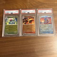 フシギソウ リザード カメール 151 マスボ PSA10 3連番 - メルカリ