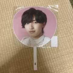 なにわ男子 道枝駿佑 1st Love うちわ✨のサムネイル
