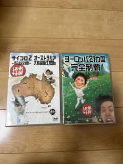 水曜どうでしょう　DVDセットのサムネイル