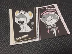 非売品 手塚おさ松さんのサムネイル