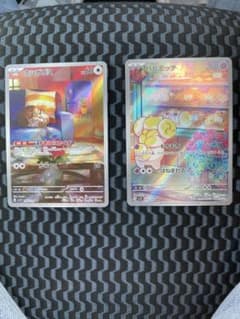 ポケモンカードゲーム　バピモッチ　ホシガリス　AR 2枚セットのサムネイル