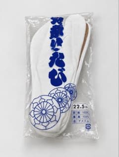 新品未使用 足袋 22.5cm 白 着物 和装 お祭り 足袋のサムネイル
