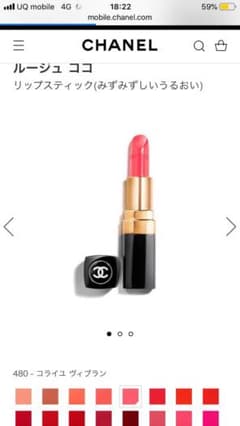 CHANEL シャネル ルージュココシャイン 480のサムネイル