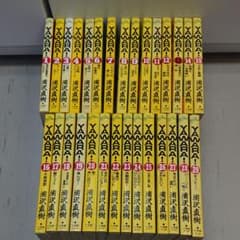 YAWARA！全29巻セット 滝沢直樹のサムネイル