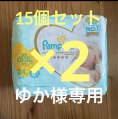 パンパース はじめての肌へのいちばん テープ 新生児3000gまで 15セットのサムネイル