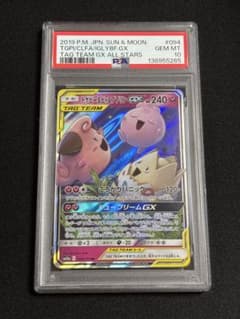 【PSA10】トゲピー&ピィ&ププリンGX RR SM12a TAG TEAMのサムネイル