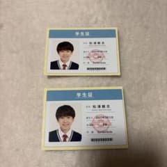 松浦銀志 学生証のサムネイル