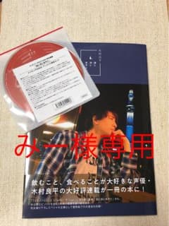 みー様専用ページのサムネイル