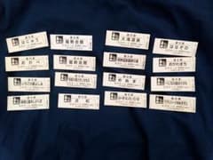 関東道の駅記念きっぷセット 関東道の駅記念きっぷセット - メルカリ