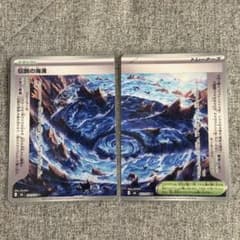ポケカ 伝説の海溝 左右セット U 2枚組のサムネイル
